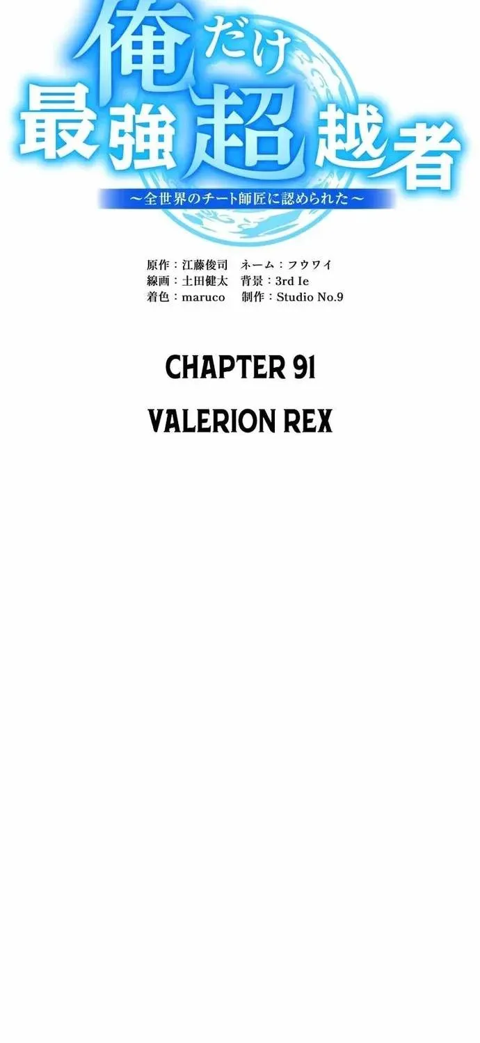 Ta Là Kẻ Siêu Việt Duy Nhất Chap 91 - Next Chap 92