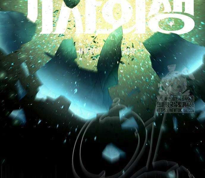 Ta Là Nhân Vật Chính Trong Trò Chơi Thiên Giới Vĩnh Hằng Chap 11 - Next Chap 12