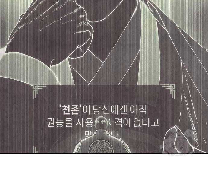 Ta Là Nhân Vật Chính Trong Trò Chơi Thiên Giới Vĩnh Hằng Chap 11 - Next Chap 12