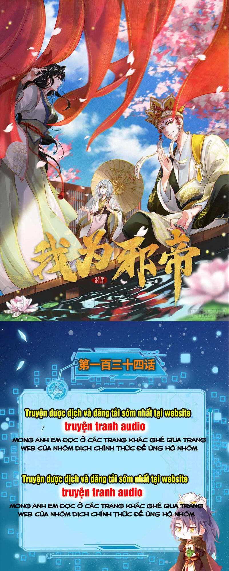 Ta Là Tà Đế Chap 134 - Next Chap 135