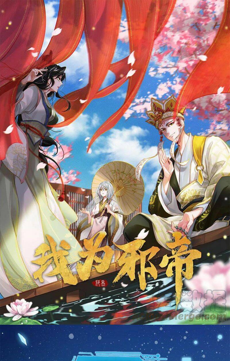 Ta Là Tà Đế Chap 135.1 - Next Chap 136.1