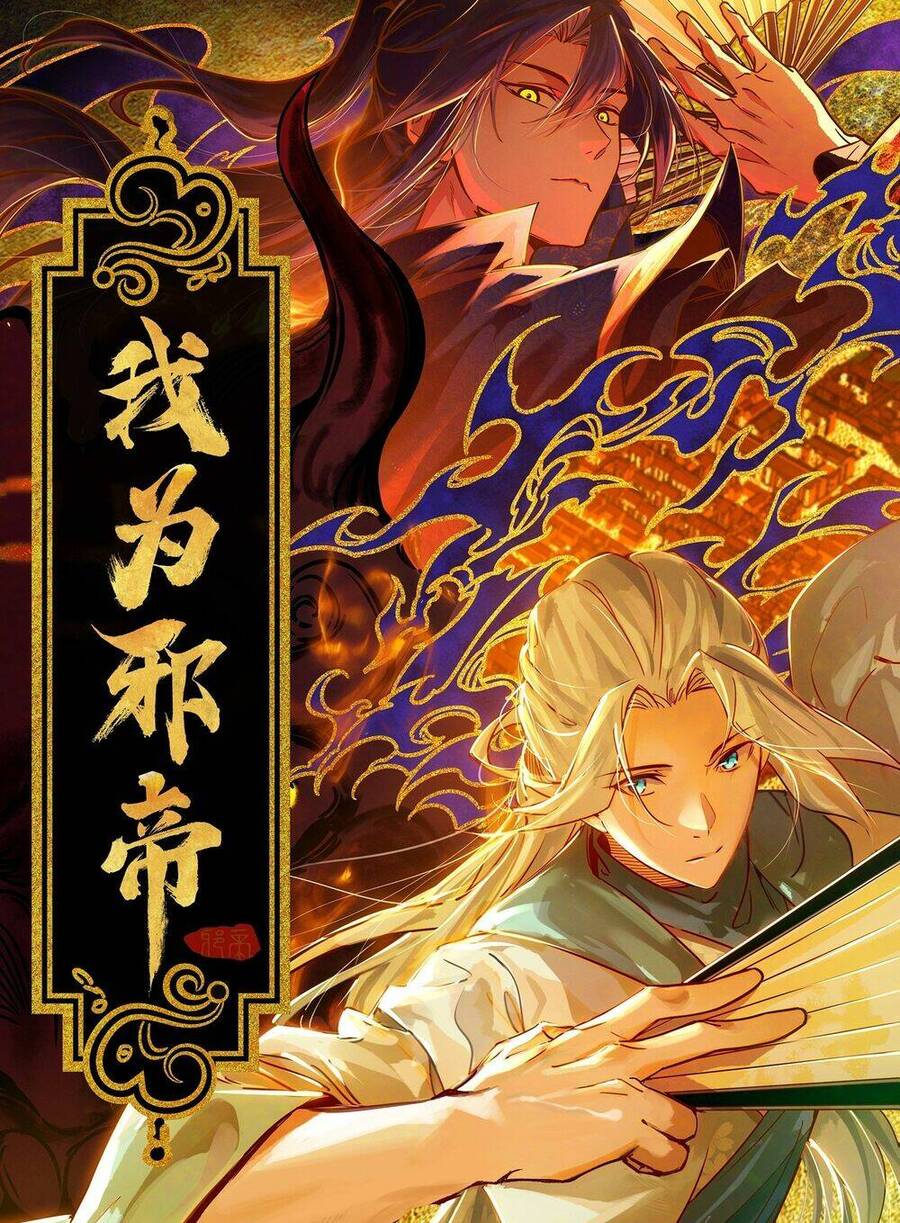 Ta Là Tà Đế Chap 430 - Next Chap 431