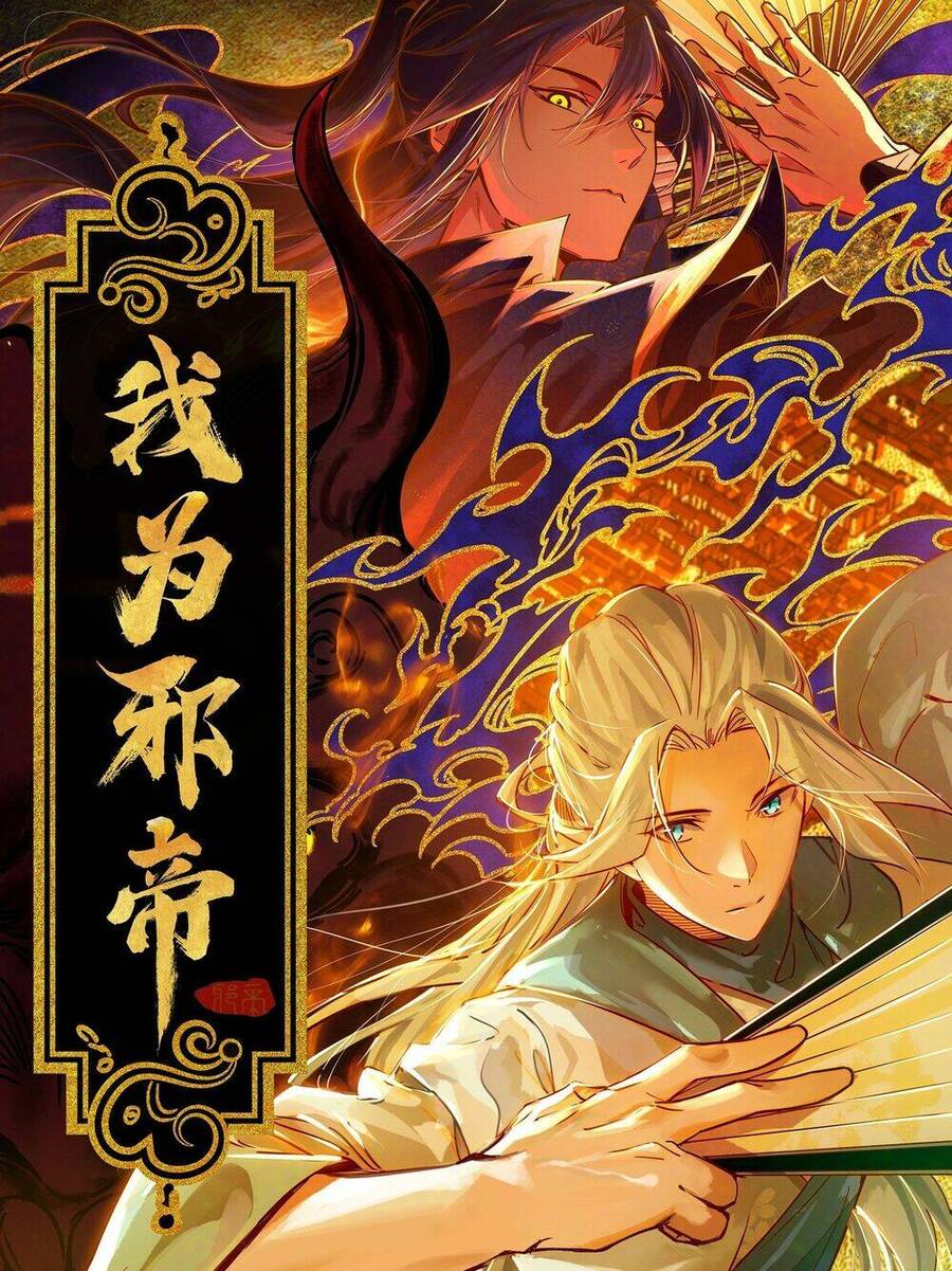 Ta Là Tà Đế Chap 431 - Next Chap 432