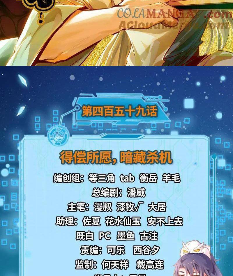 Ta Là Tà Đế Chap 459 - Next Chap 460