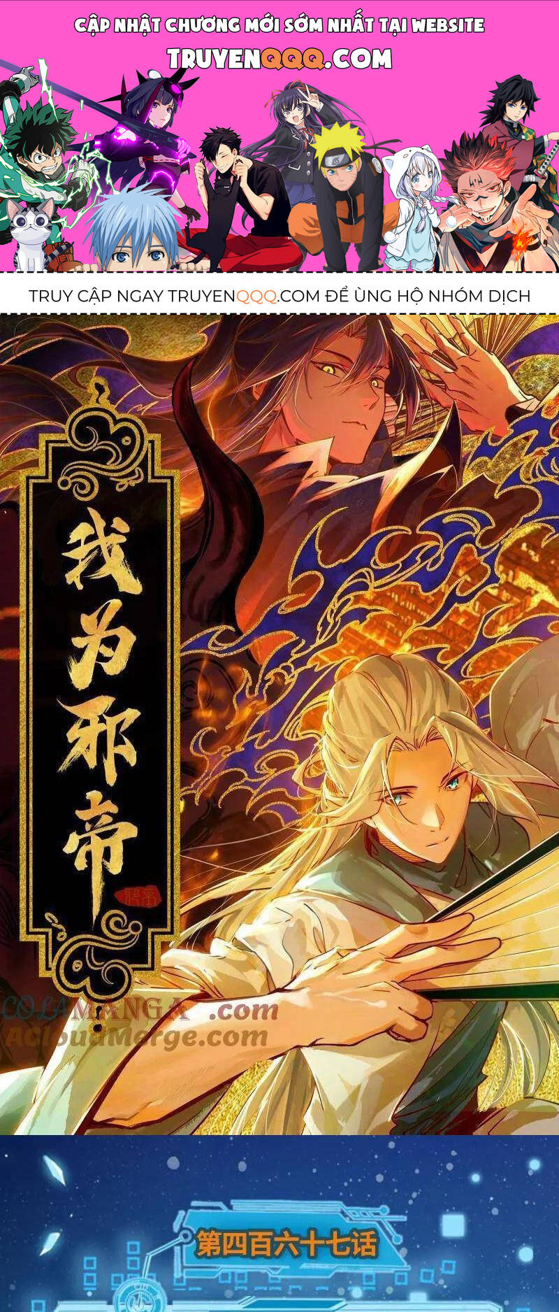 Ta Là Tà Đế Chap 467 - Next Chap 468