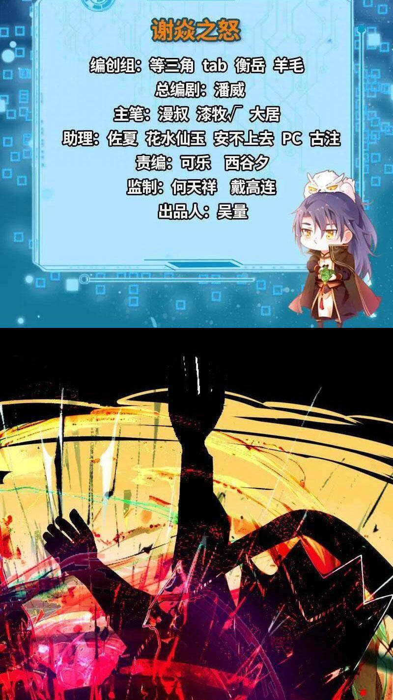 Ta Là Tà Đế Chap 467 - Next Chap 468