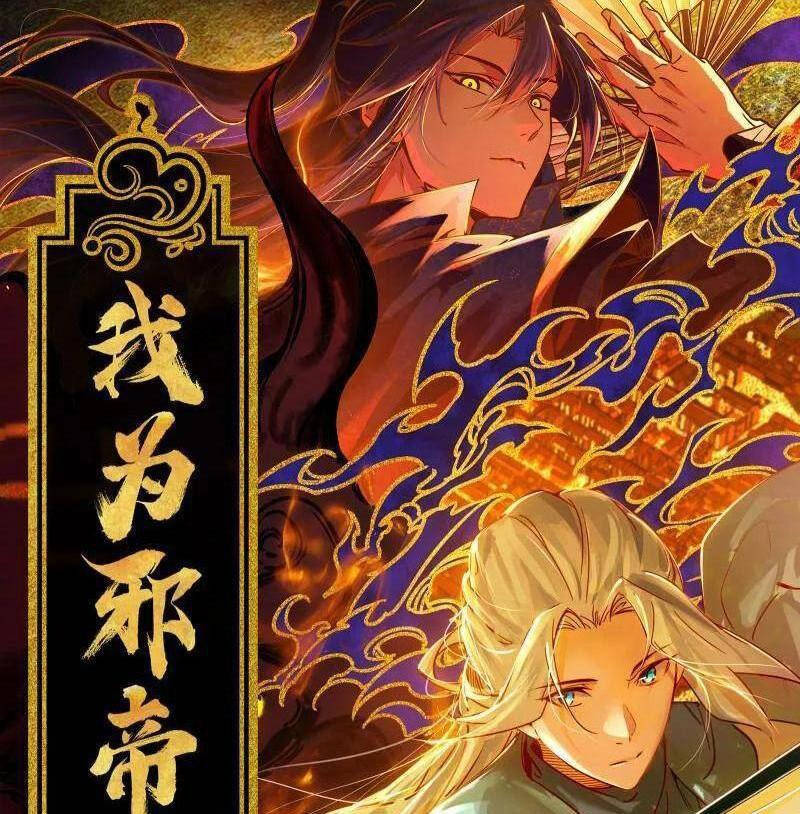 Ta Là Tà Đế Chap 495 - Next Chap 496