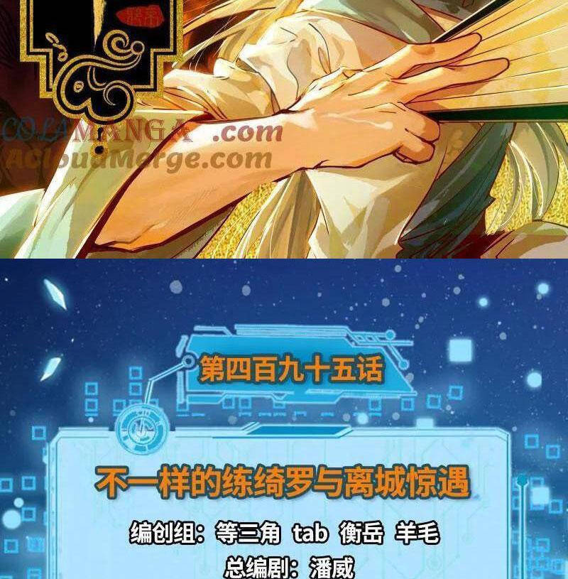 Ta Là Tà Đế Chap 495 - Next Chap 496