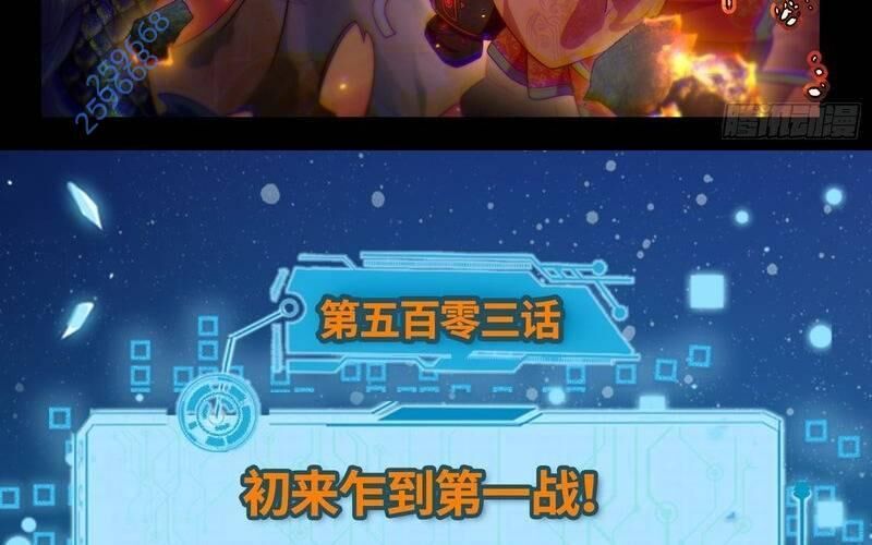 Ta Là Tà Đế Chap 504 - Next Chap 505