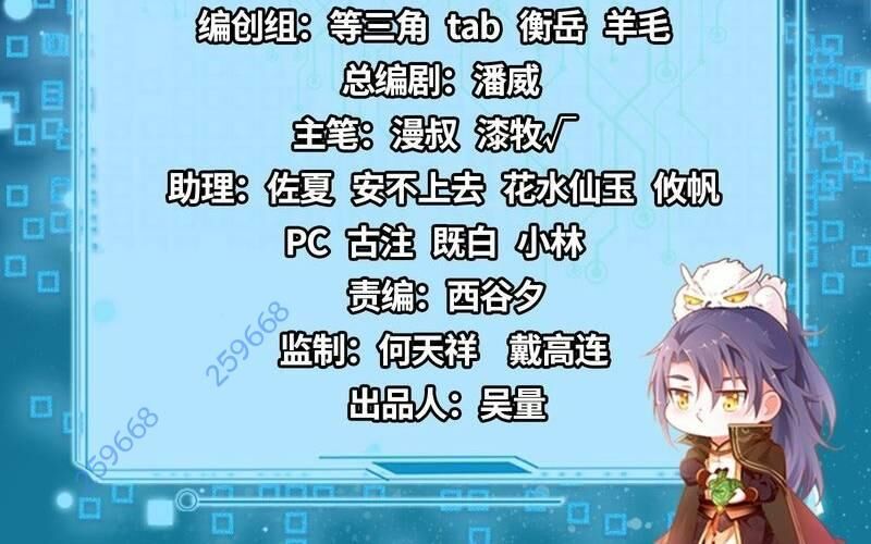 Ta Là Tà Đế Chap 504 - Next Chap 505