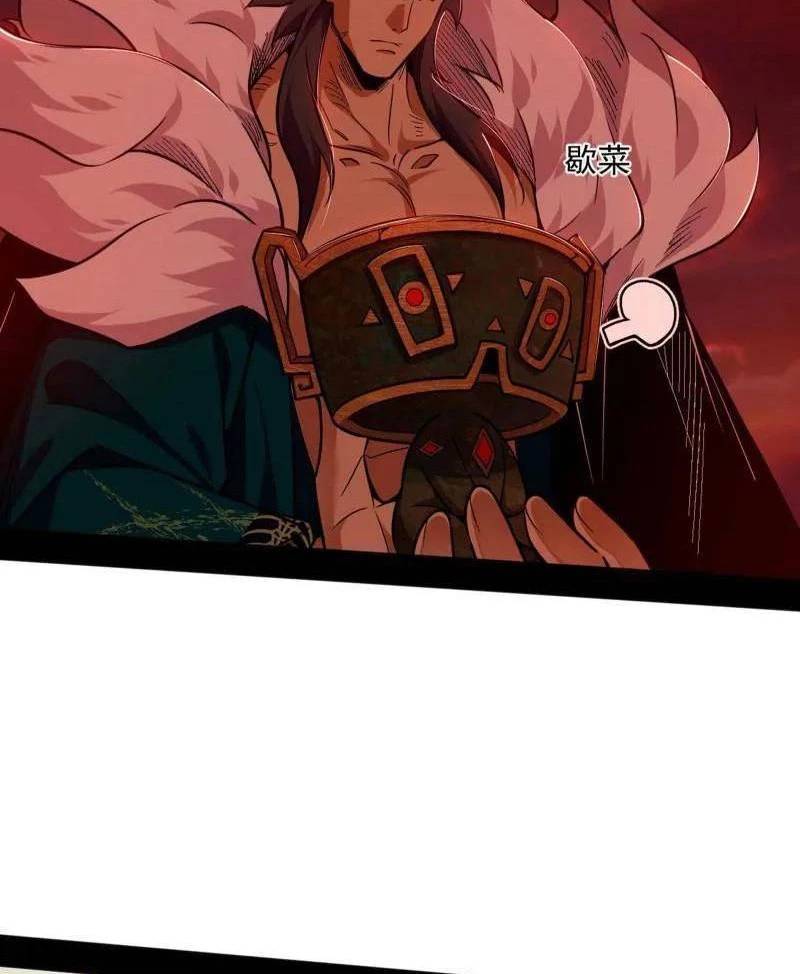 Ta Là Tà Đế Chap 531 - Next Chap 532