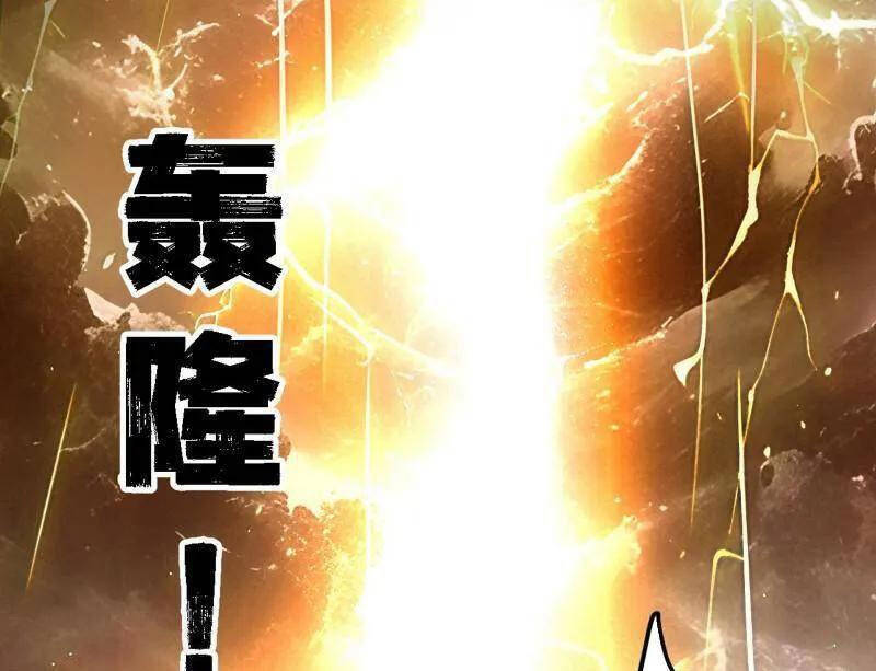 Ta Là Tà Đế Chap 534 - Next Chap 535