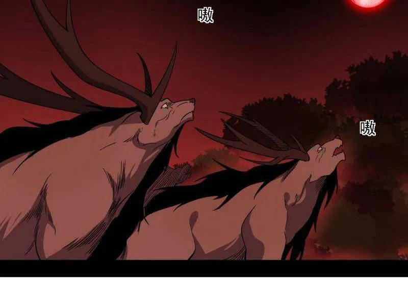 Ta Là Tà Đế Chap 535 - Next Chap 536