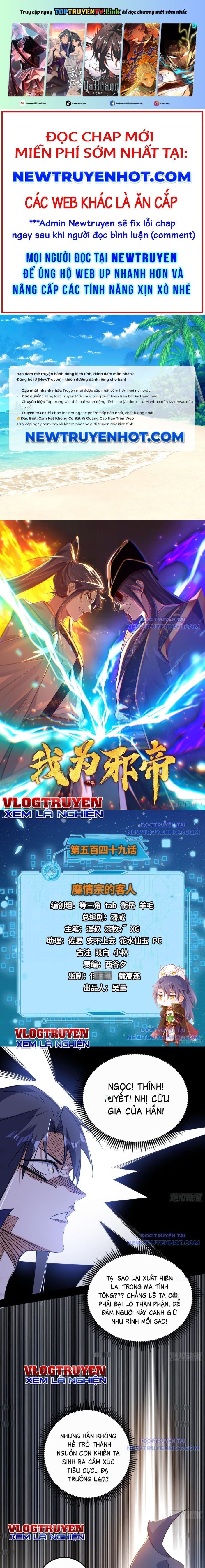 Ta Là Tà Đế Chap 551 - Next Chap 552