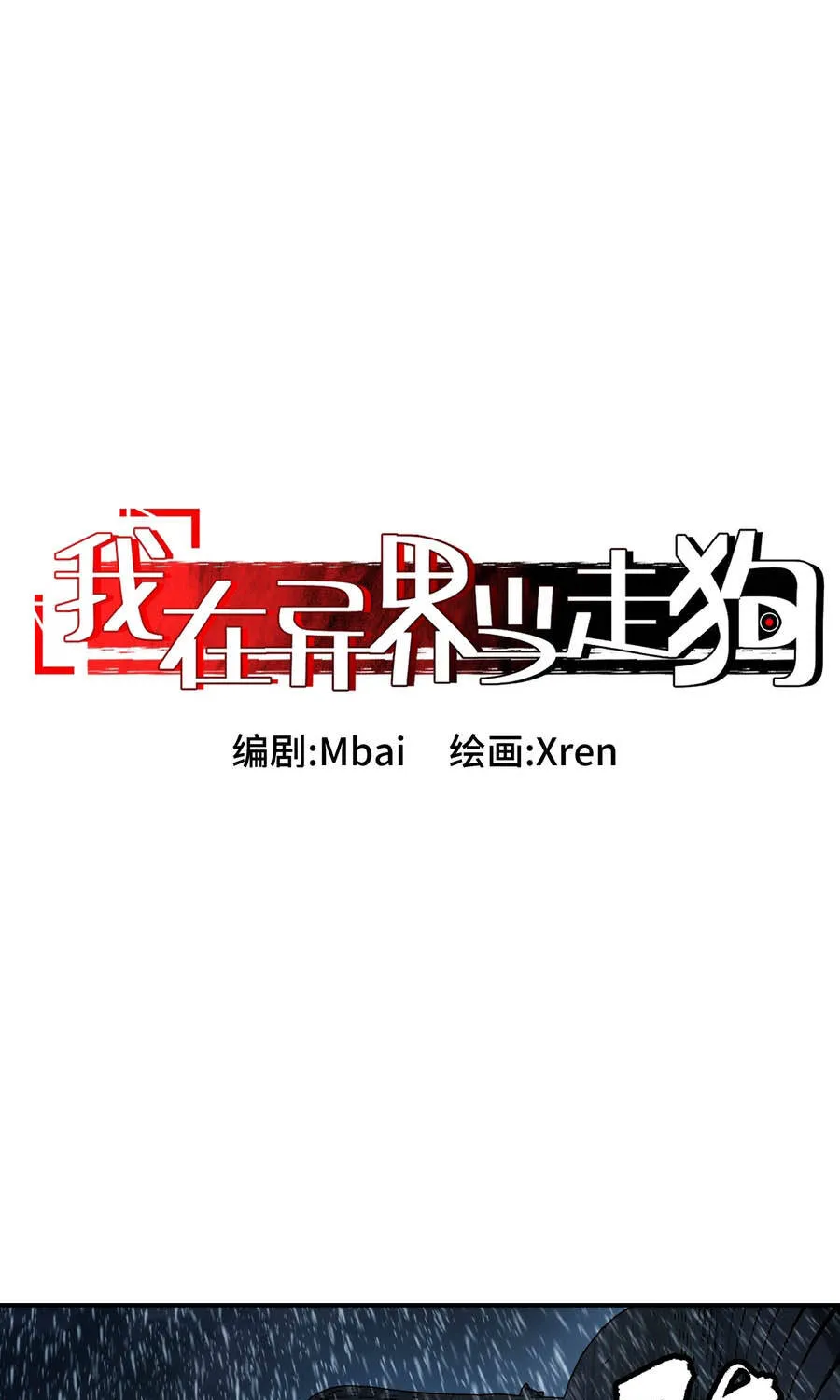 Ta Làm Chó Săn Ở Dị Giới Chap 1 - Next Chap 2