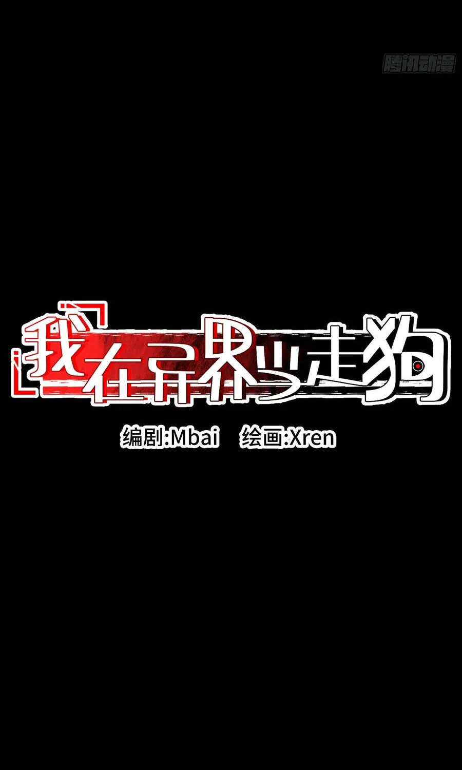 Ta Làm Chó Săn Ở Dị Giới Chap 16 - Next Chap 17