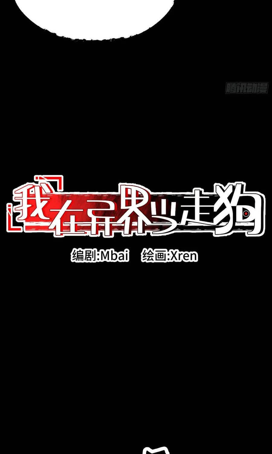 Ta Làm Chó Săn Ở Dị Giới Chap 17 - Next Chap 18