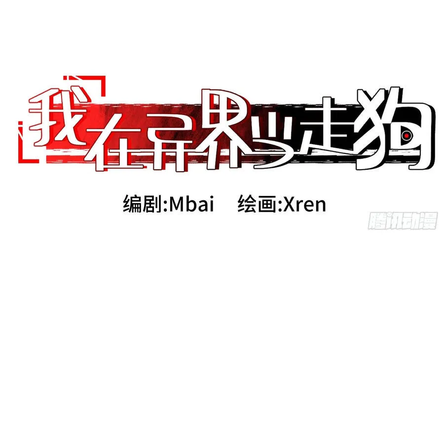 Ta Làm Chó Săn Ở Dị Giới Chap 2 - Next Chap 3