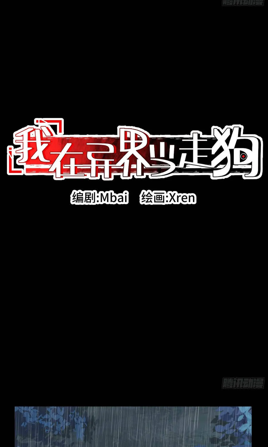 Ta Làm Chó Săn Ở Dị Giới Chap 21 - Next Chap 22