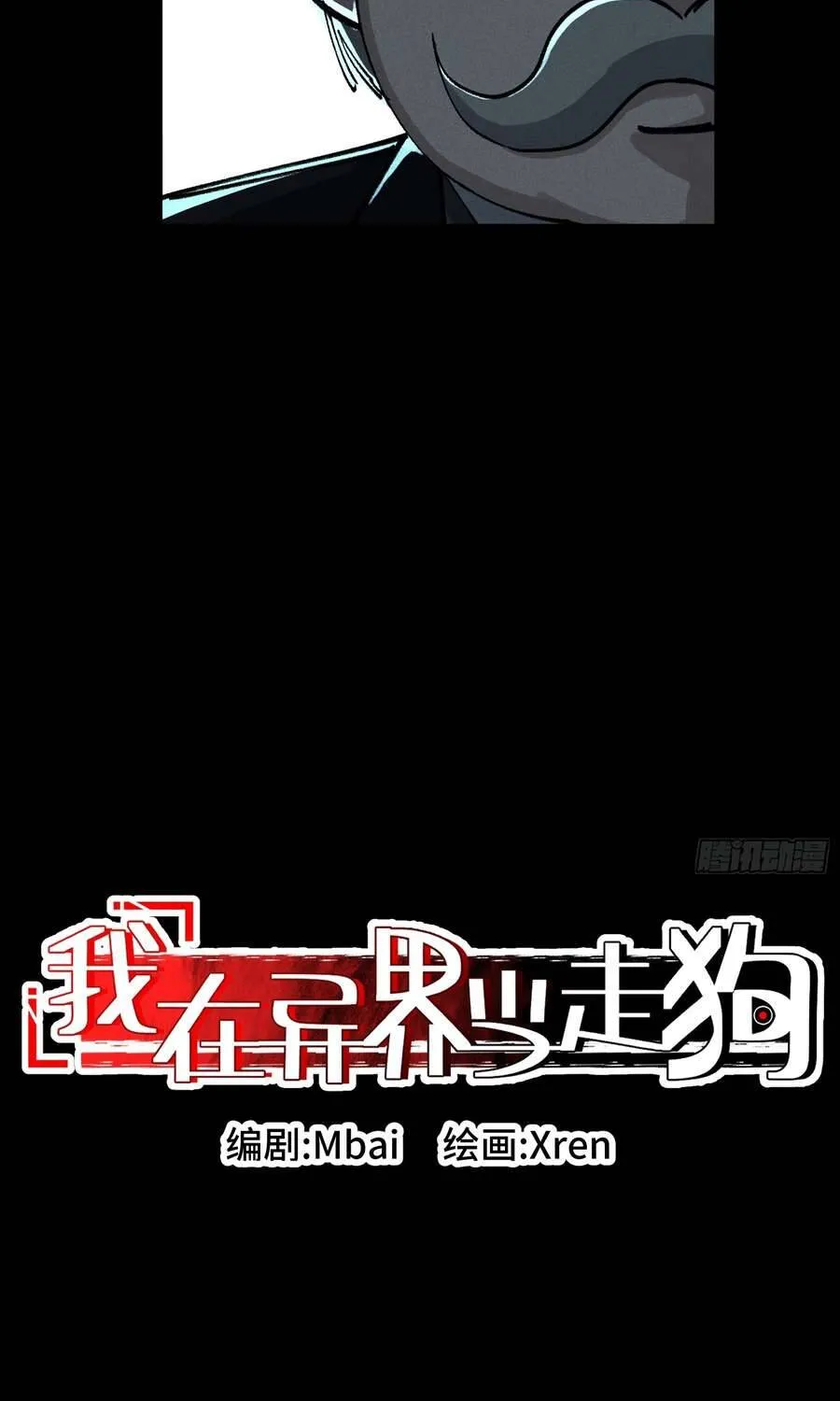 Ta Làm Chó Săn Ở Dị Giới Chap 23 - Next Chap 24
