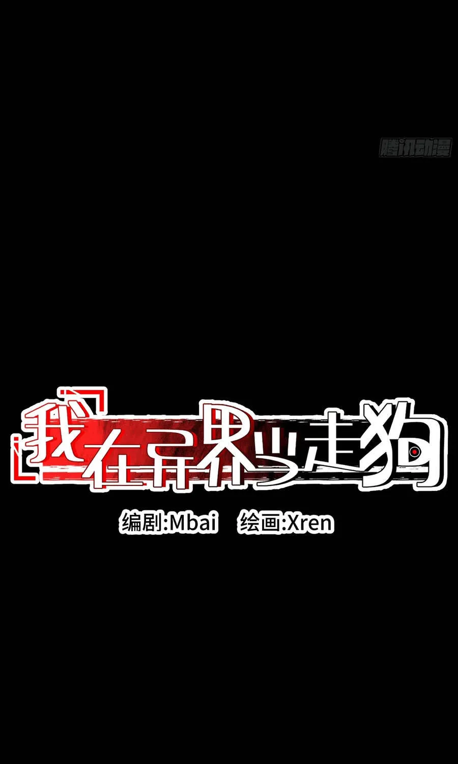 Ta Làm Chó Săn Ở Dị Giới Chap 25 - Next Chap 26