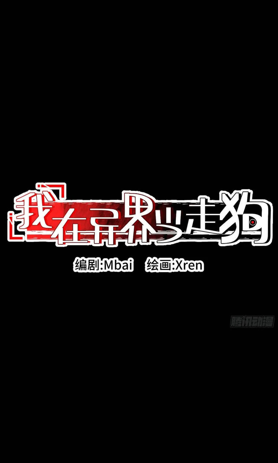 Ta Làm Chó Săn Ở Dị Giới Chap 27 - Next Chap 28