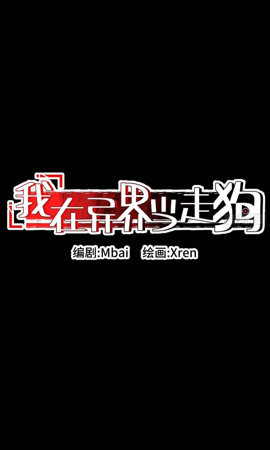 Ta Làm Chó Săn Ở Dị Giới Chap 30 - Next Chap 31