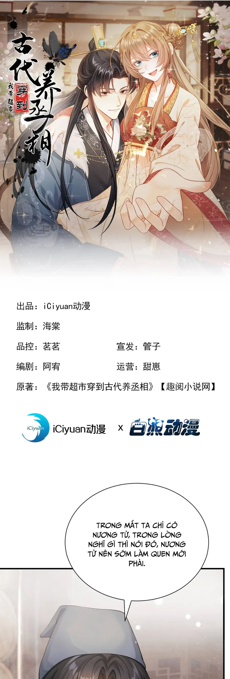 Ta mang siêu thị xuyên không về cổ đại nuôi tể tướng Chap 71 - Next Chap 72