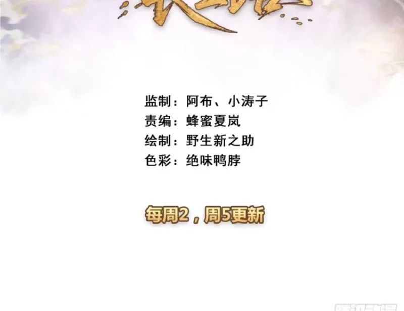 Ta Mô Phỏng Con Đường Trường Sinh Chap 38 - Next Chap 39