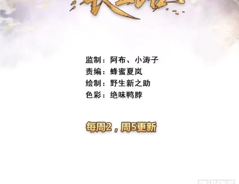 Ta Mô Phỏng Trường Sinh Lộ Chap 38 - Next Chap 39