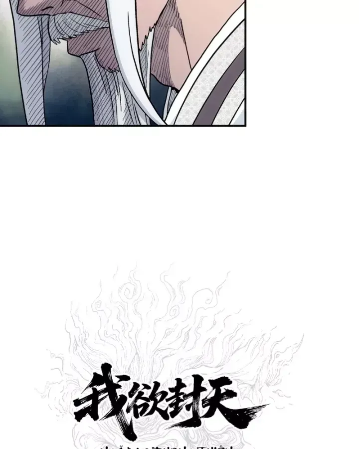 Ta Muốn Phong Thiên Chap 33 - Next Chap 34