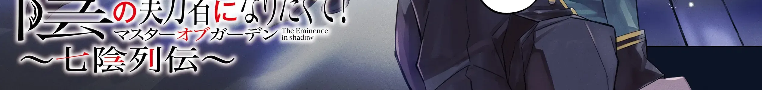 Ta Muốn Trở Thành Chúa Tể Bóng Tối! - Thất Ảnh Biên Niên Sử~ Chap 1 - Next Chap 2