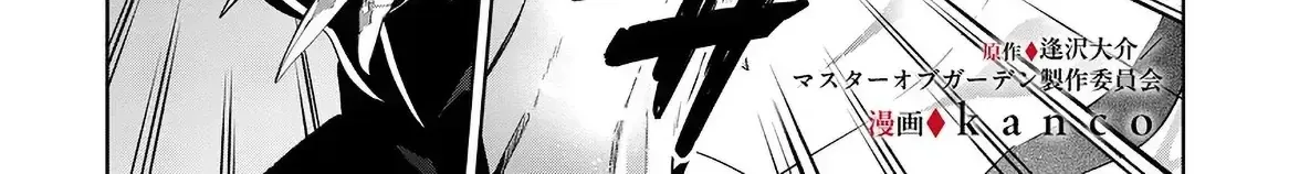 Ta Muốn Trở Thành Chúa Tể Bóng Tối! - Thất Ảnh Biên Niên Sử~ Chap 18.1 - Next Chap 19.1