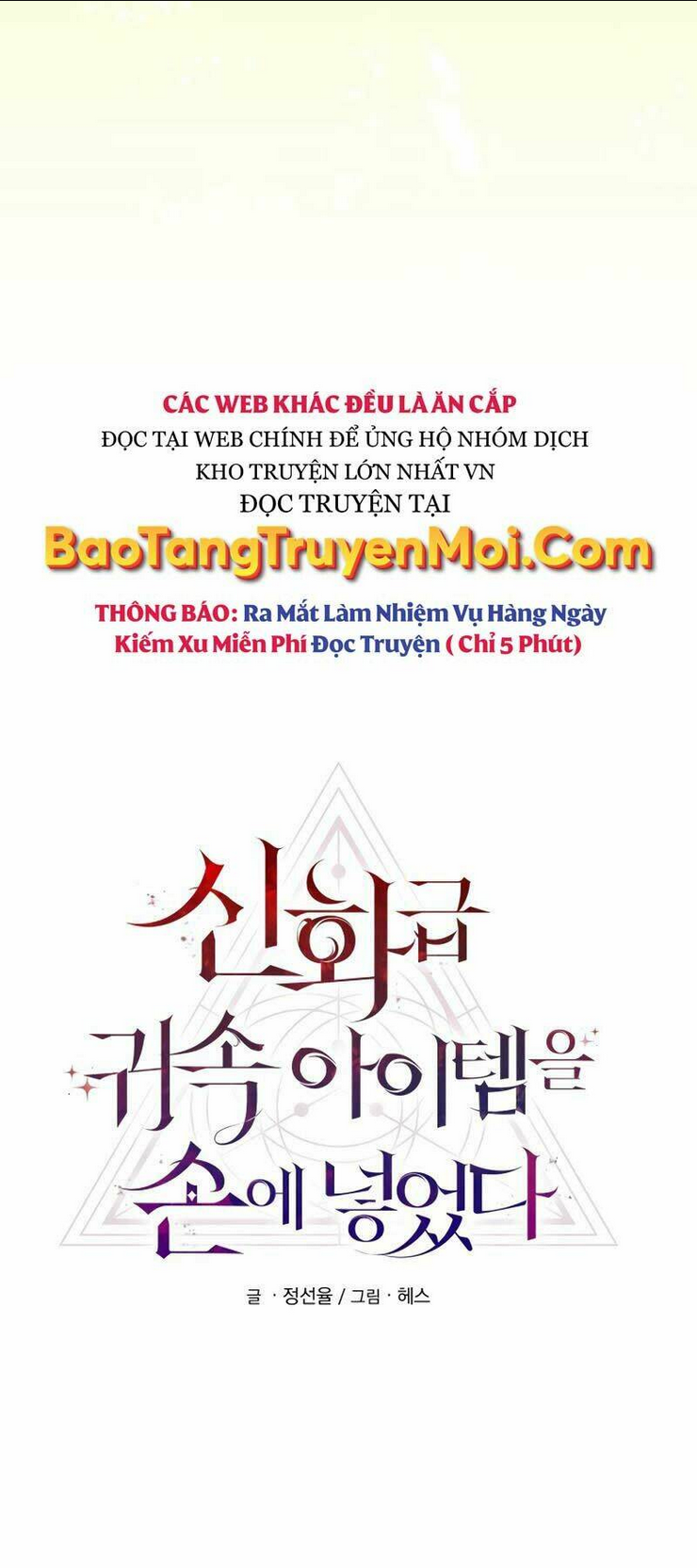 Ta Nhận Được Vật Phẩm Thần Thoại Chap 0 - Next Chap 1