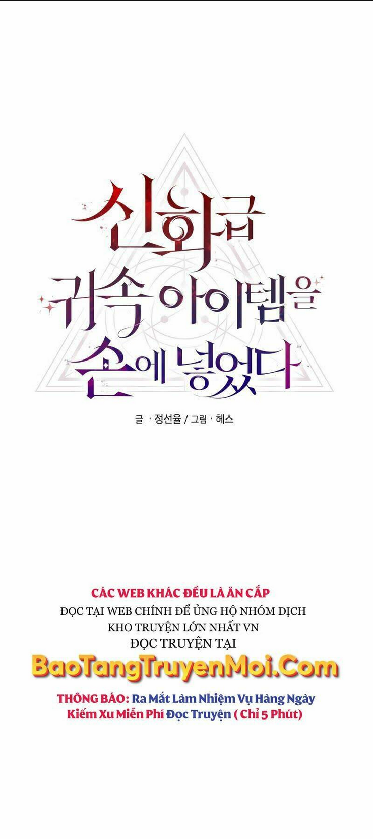 Ta Nhận Được Vật Phẩm Thần Thoại Chap 1 - Next Chap 2