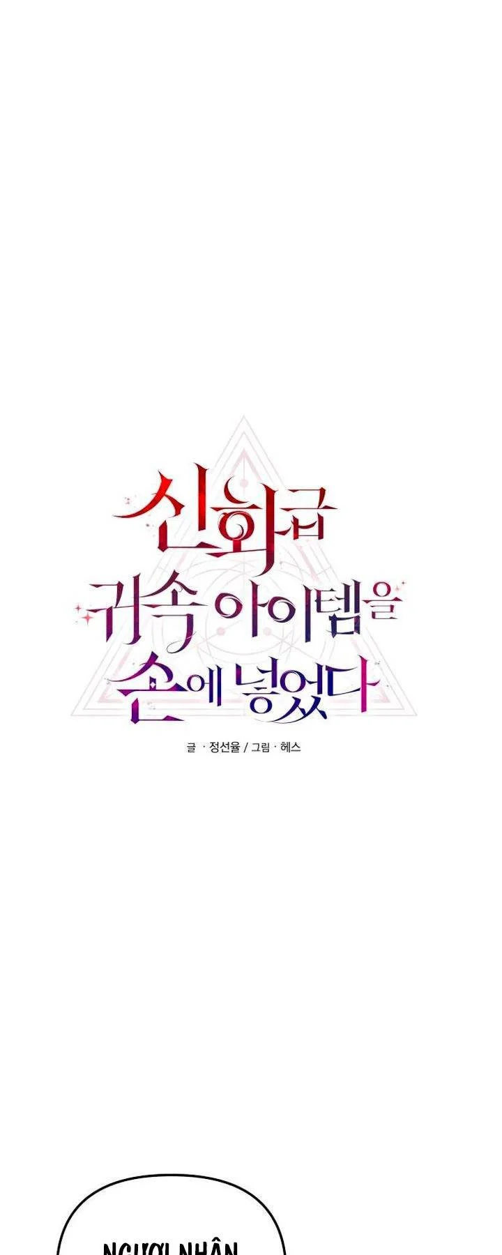 Ta Nhận Được Vật Phẩm Thần Thoại Chap 102 - Next Chap 103