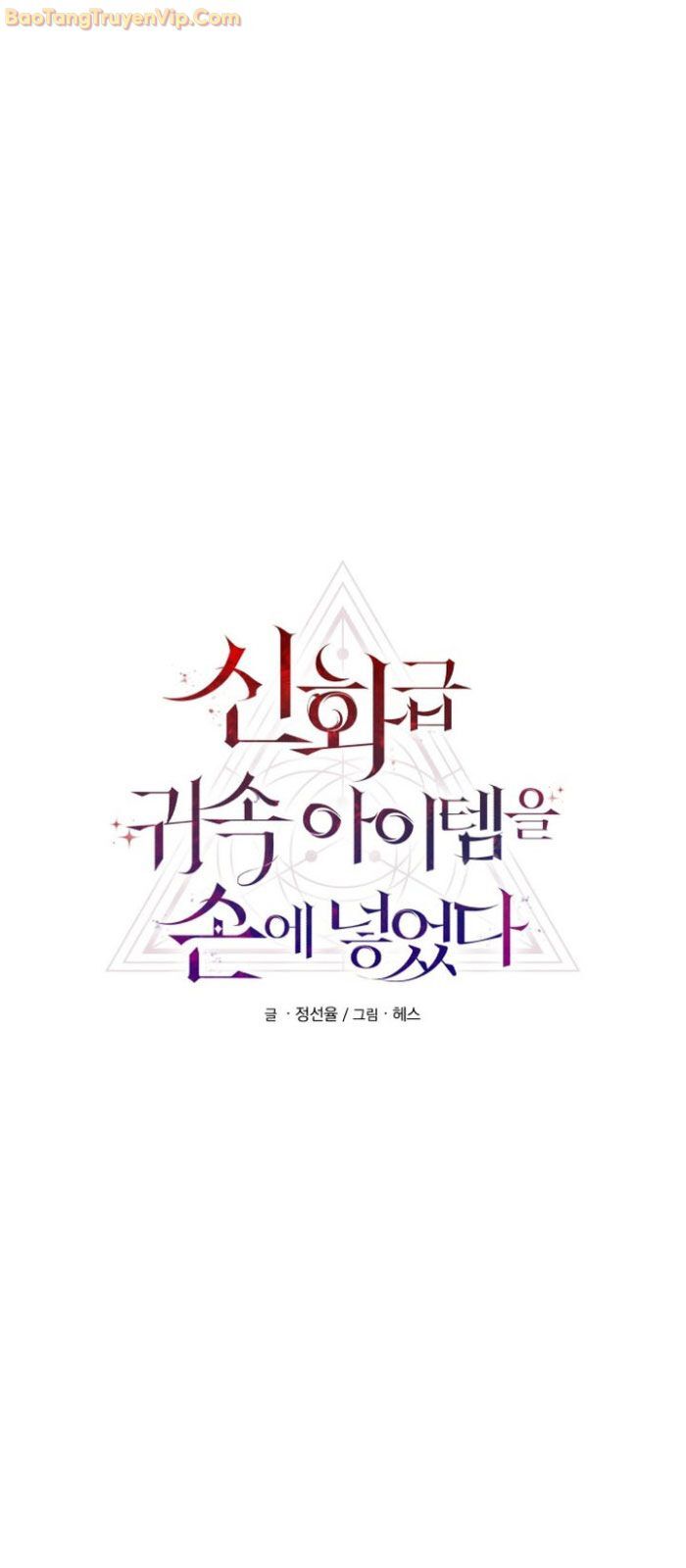 Ta Nhận Được Vật Phẩm Thần Thoại Chap 108 - Next Chap 109