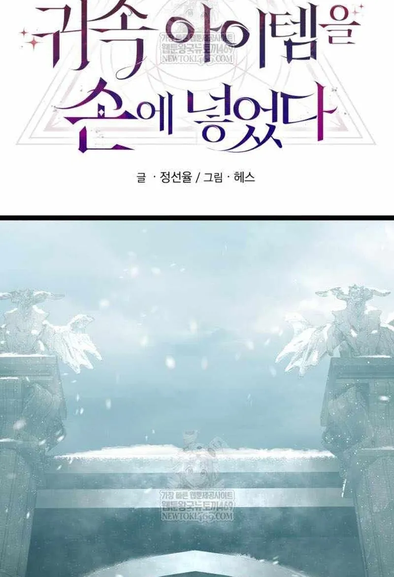 Ta Nhận Được Vật Phẩm Thần Thoại Chap 170 - Next Chap 171