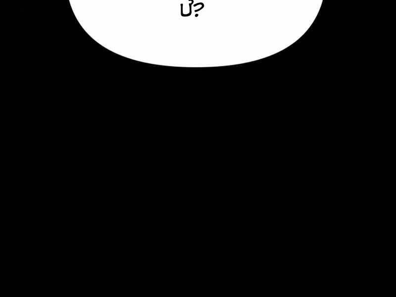 Ta Nhận Được Vật Phẩm Thần Thoại Chap 3.5 - Next Chap 4.5