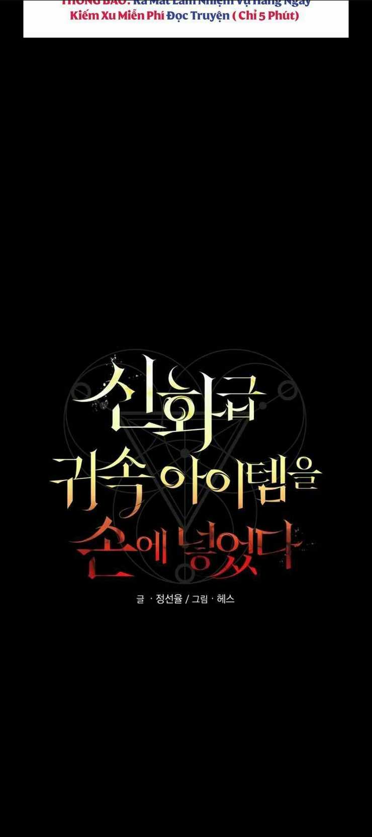 Ta Nhận Được Vật Phẩm Thần Thoại Chap 3 - Next Chap 4