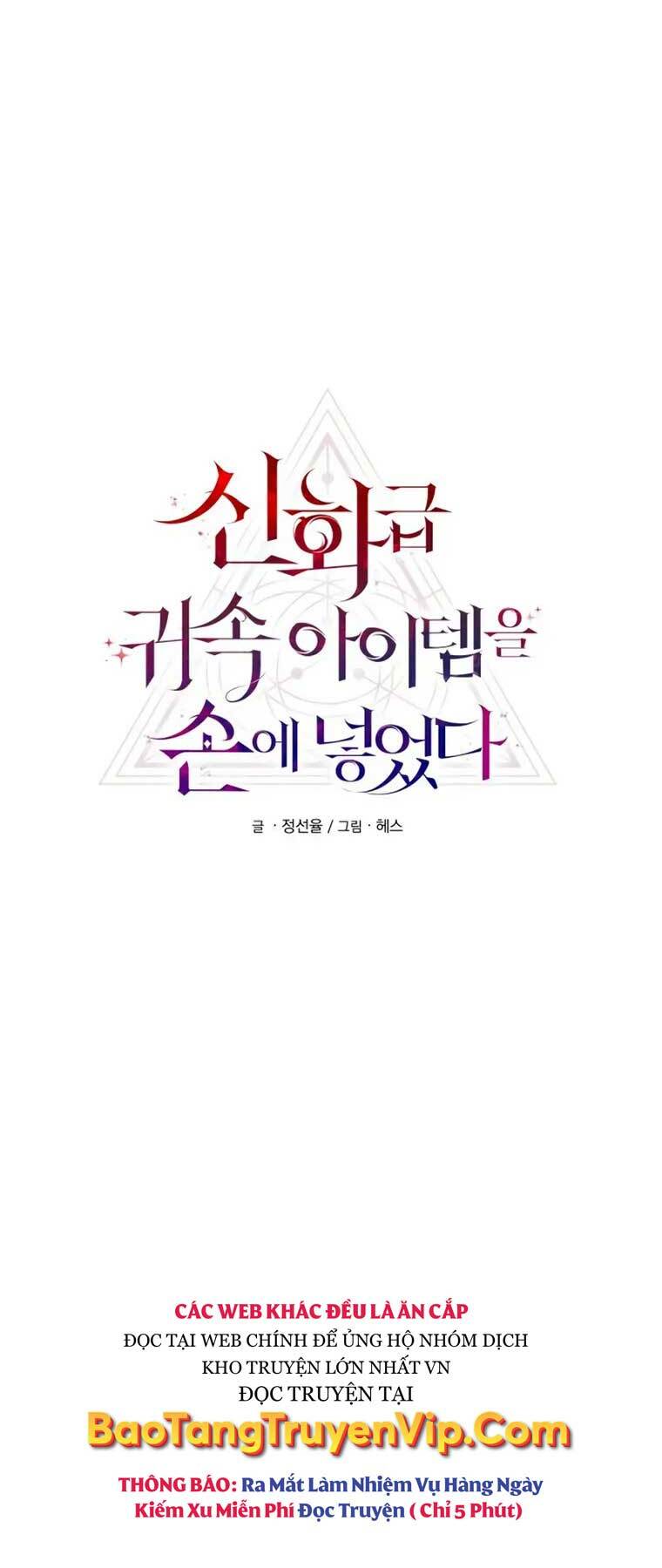 Ta Nhận Được Vật Phẩm Thần Thoại Chap 61 - Next Chap 62