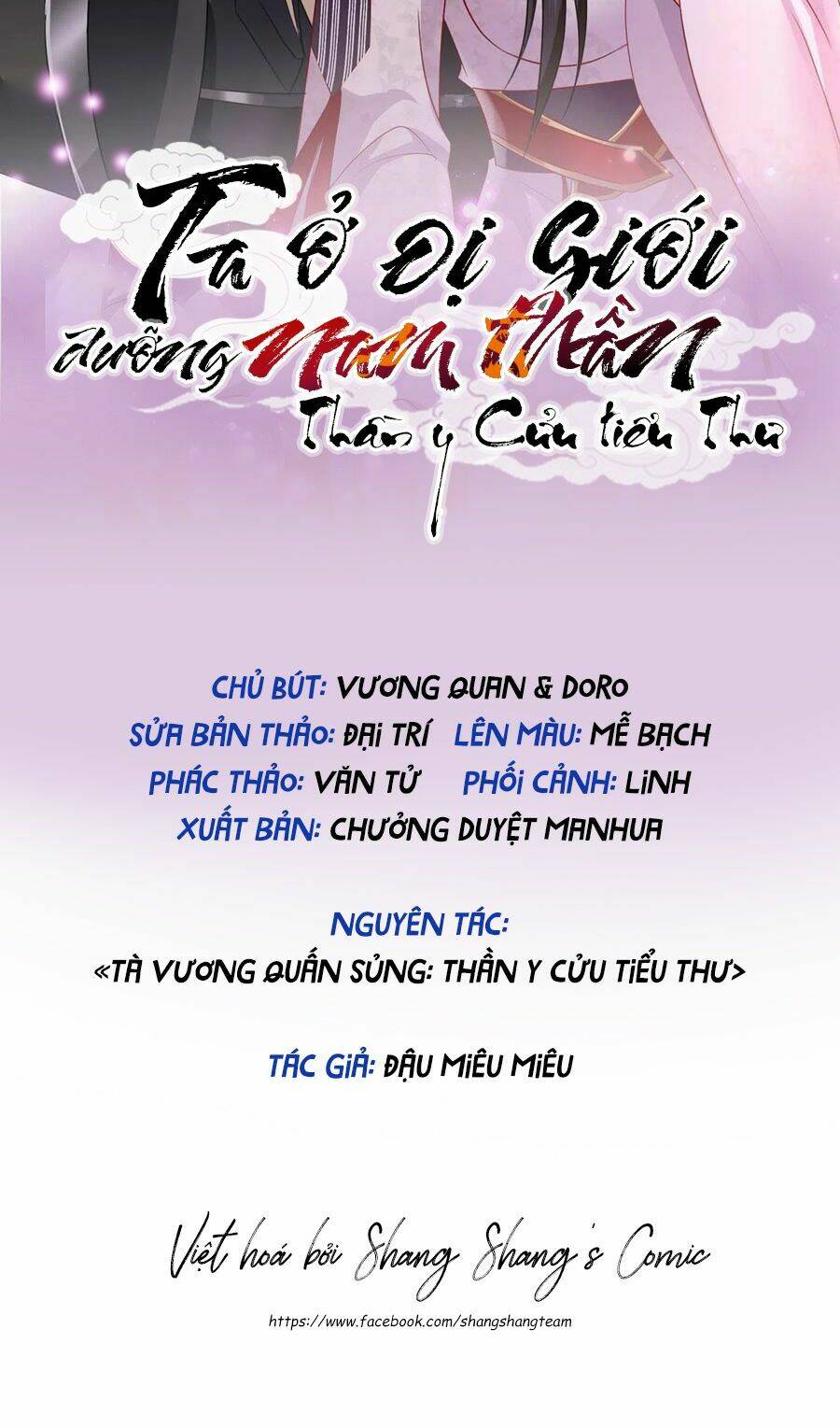 Ta Ở Dị Giới Nuôi Dưỡng Nam Thần: Thần Y Cửu Tiểu Thư Chap 205 - Next Chap 206