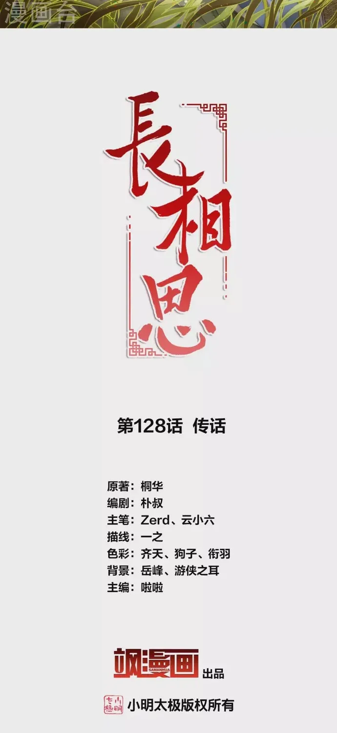 Ta Ở Hoàng Cung Làm Đại Boss Chap 128 - Next Chap 129