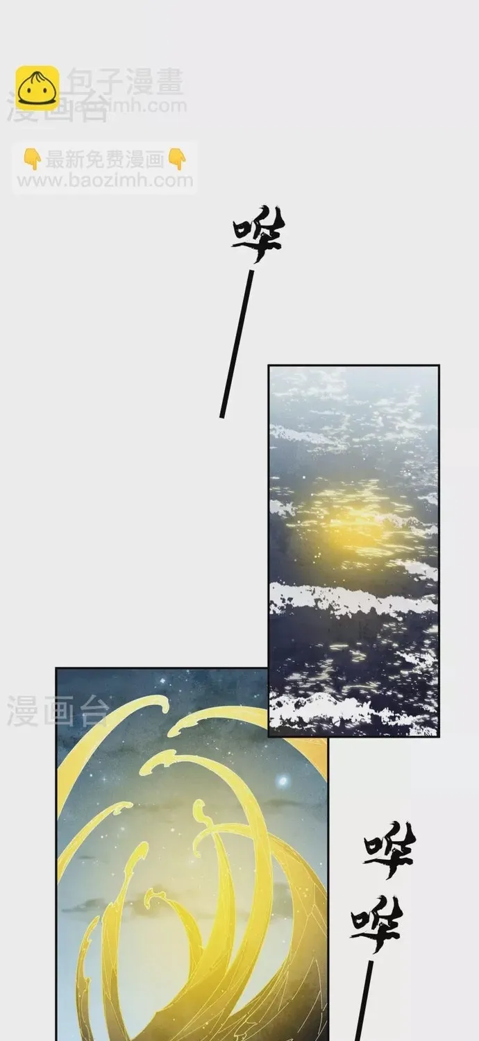 Ta Ở Hoàng Cung Làm Đại Boss Chap 133 - Next Chap 134