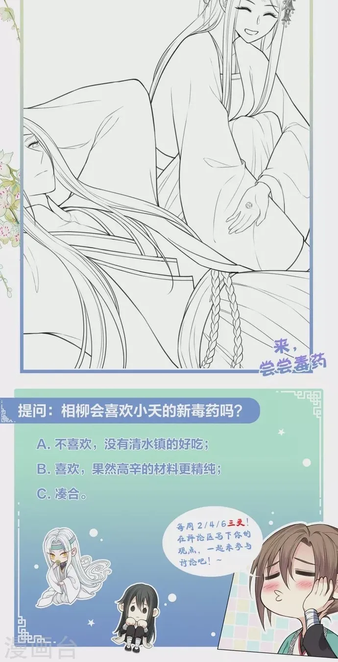 Ta Ở Hoàng Cung Làm Đại Boss Chap 133 - Next Chap 134