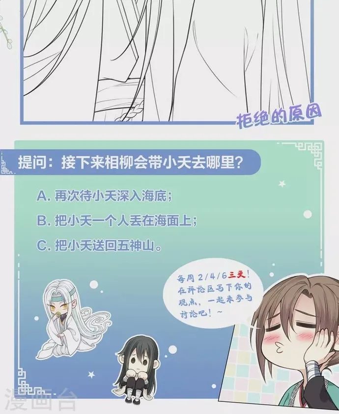 Ta Ở Hoàng Cung Làm Đại Boss Chap 134 - Next Chap 135