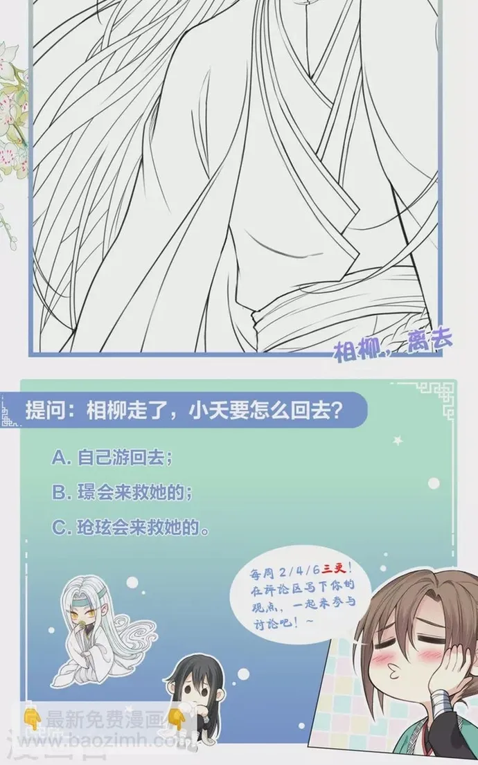 Ta Ở Hoàng Cung Làm Đại Boss Chap 135 - Next Chap 136