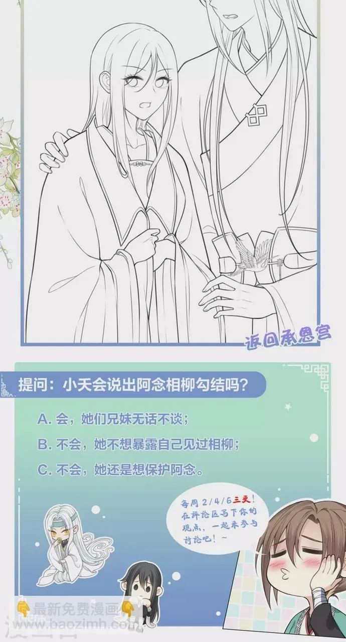 Ta Ở Hoàng Cung Làm Đại Boss Chap 139 - Next Chap 140