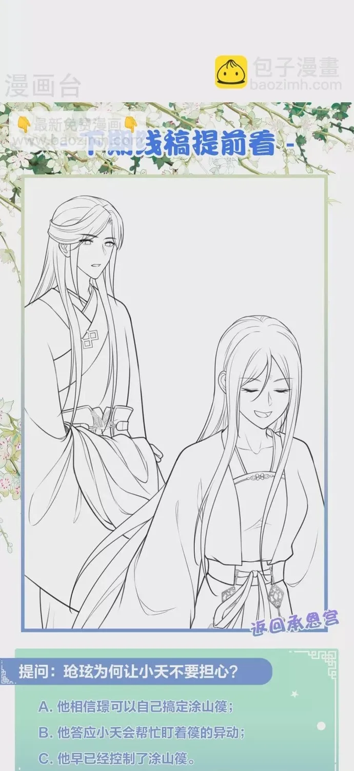 Ta Ở Hoàng Cung Làm Đại Boss Chap 140 - Next Chap 141