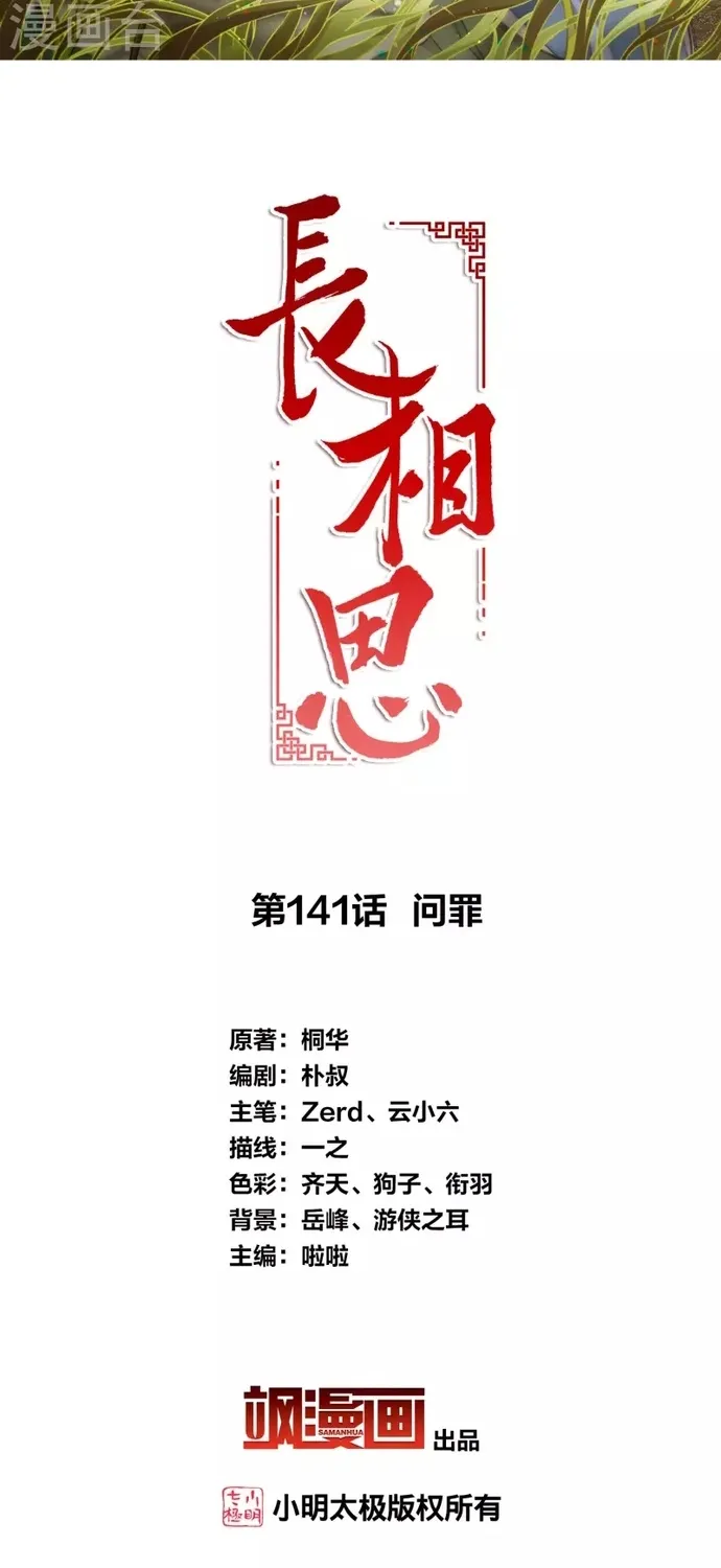 Ta Ở Hoàng Cung Làm Đại Boss Chap 141 - Next Chap 142